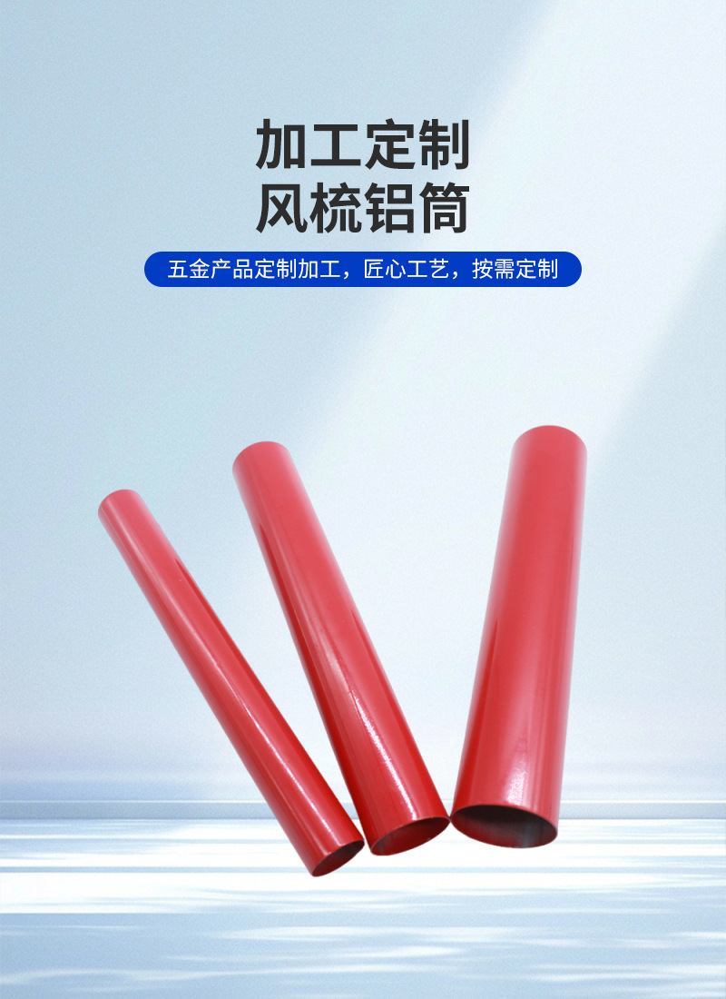 Алюминиевая трубка Ningbo Longyin 25x132x0.5мм