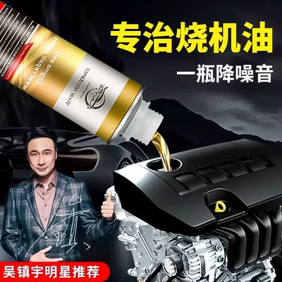 agent repair serious oil burning: Oil additive