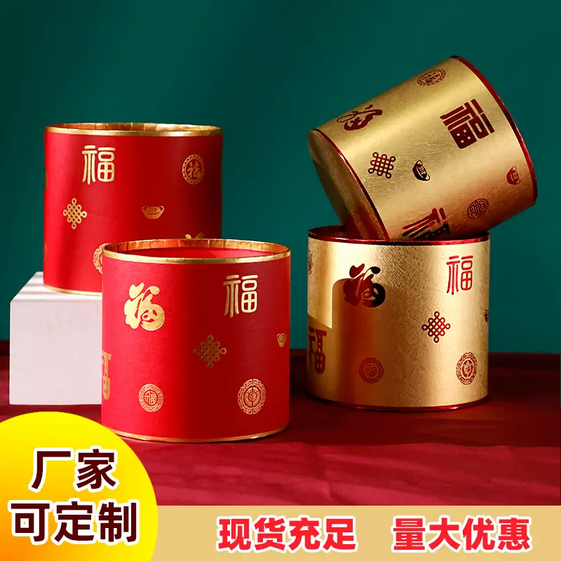 批发新年福桶 年宵花抱抱桶 中国风鲜花红色福字银柳圆形包装福筒