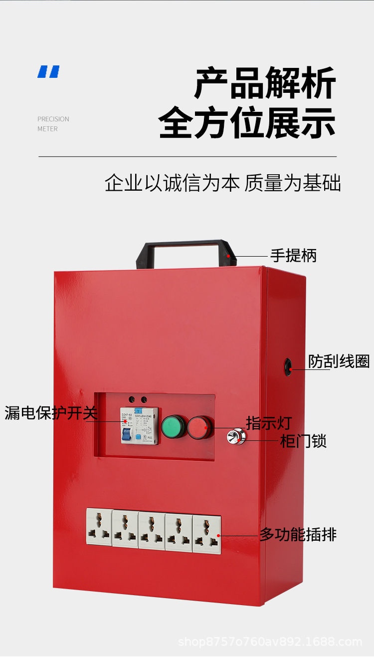 配电箱详情_04 - 副本.jpg