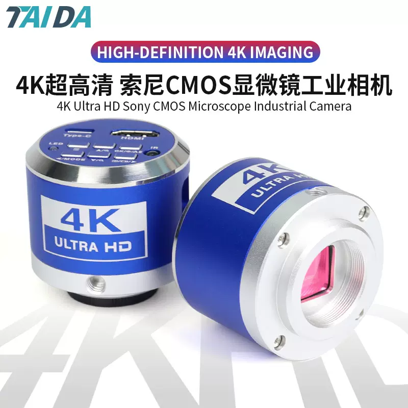 4K高清工业相机电子体视标准C接口25MM拍照录像检测量工业摄像头