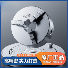 三爪卡盘天牌天一自定心K11手动三抓夹头机床车床数控16020025032