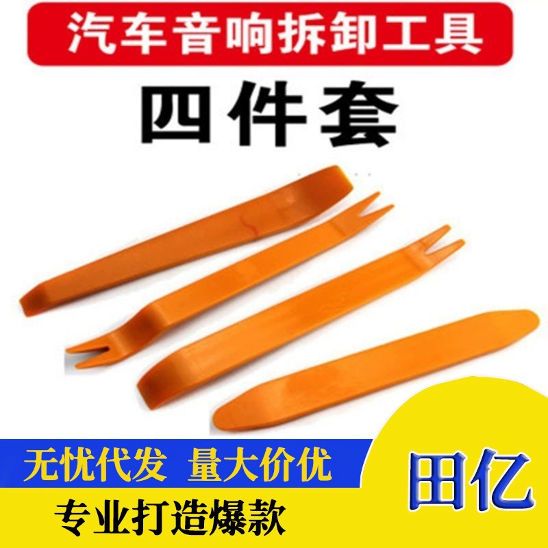 Инструмент для разборки автомобильной аудиосистемы 4-х компонентный инструмент для модификации внутренней дверной панели автомобиля инструмент для разборки комбинации подвесной пластины