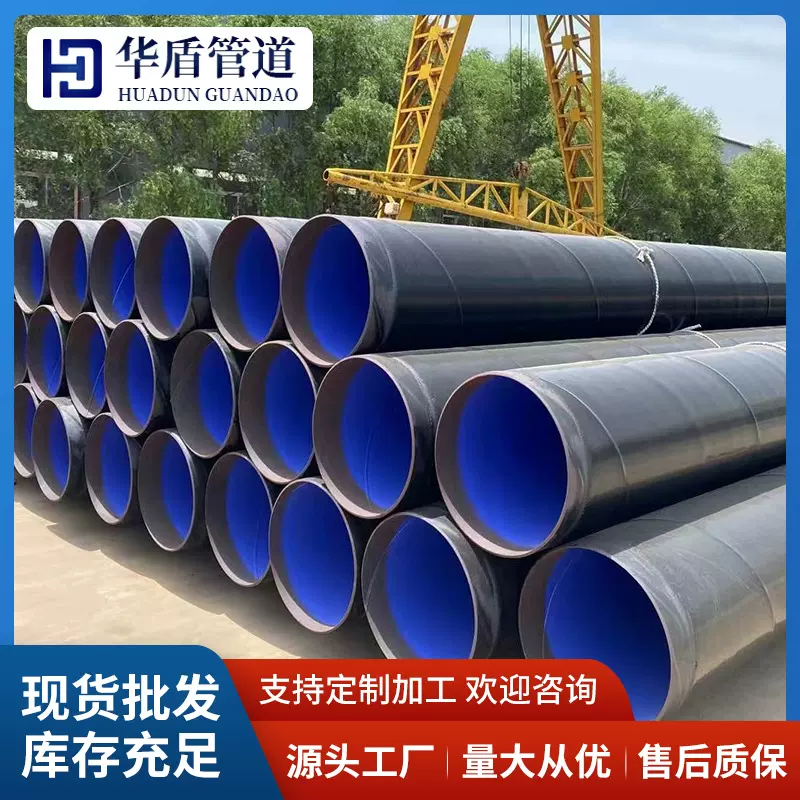 厂家供应TPEP防腐钢管大口径tpep防腐钢管TPEP螺旋钢管供排水管道