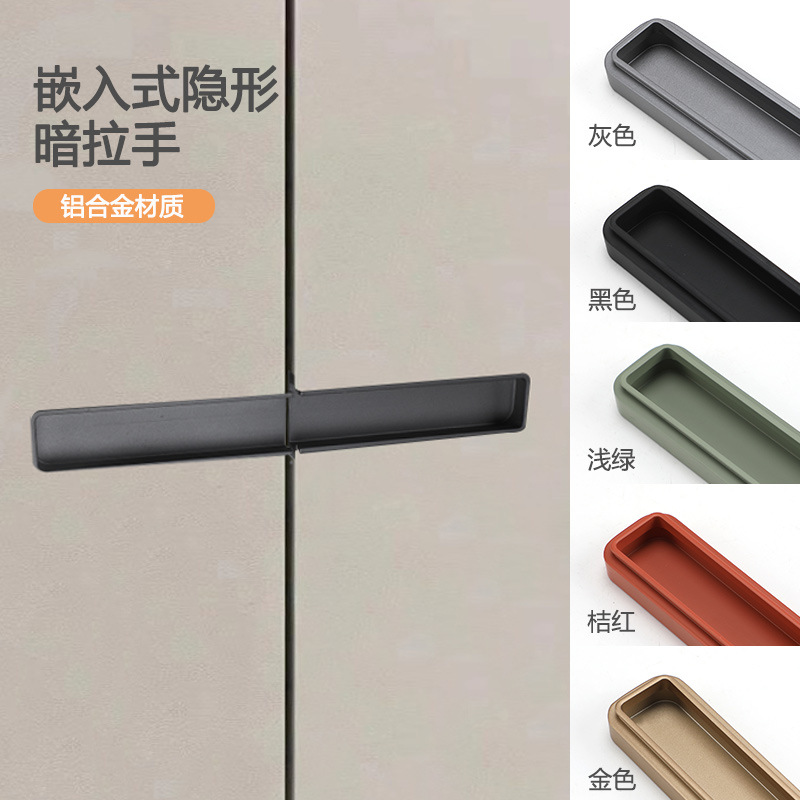Light luxury invisible built-in wardrobe door handle U-shaped Nordic color slotted sliding door to install cabinet small handle