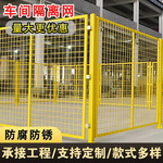 仓库车间隔离网工厂设备防护栅加厚工厂室内围栏围网推拉门铁丝网