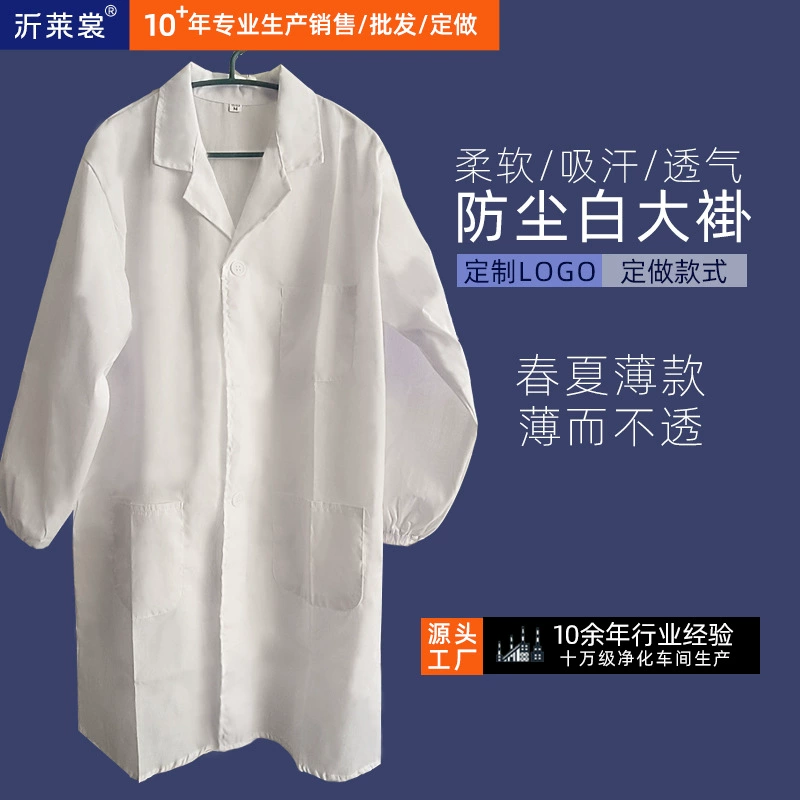 Летнее тонкое белое пальто с короткими рукавами, рабочая одежда косметической фабрики, белый халат с принтом логотипа, комбинезон для хлебопекарной мастерской