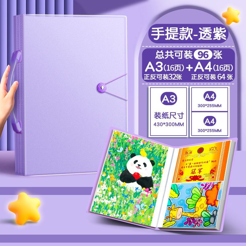 투명 보라색 권장 [A3+A4 혼합 페이지] 96매 수용 가능