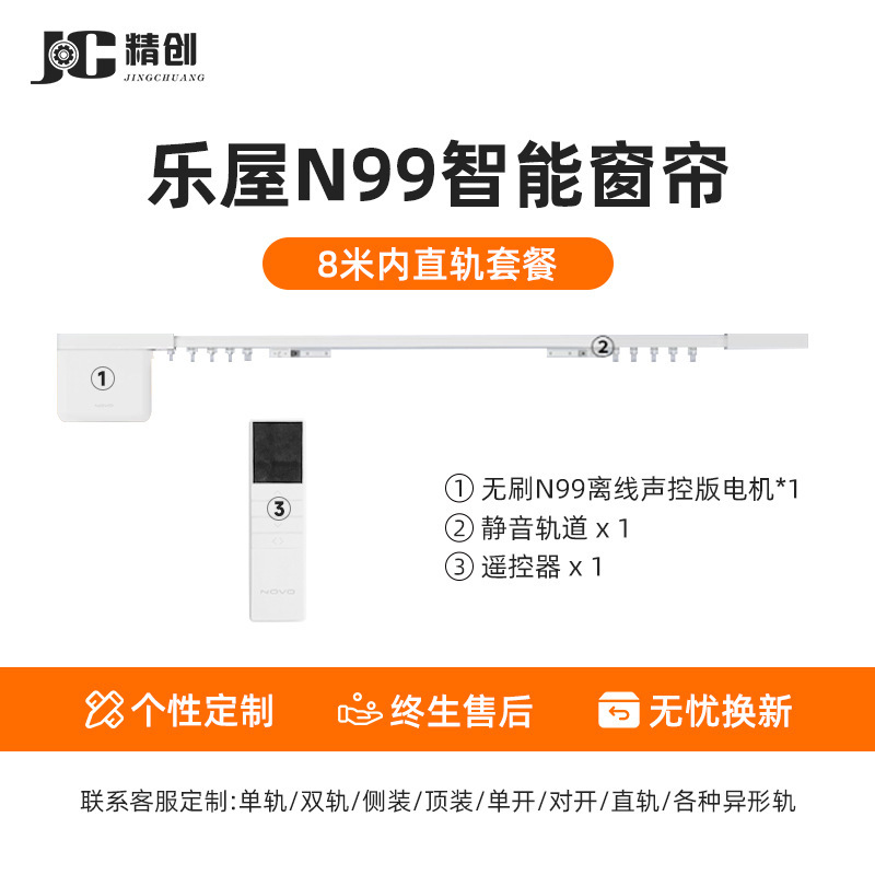 乐屋无刷隐藏小电机智能全自动mini款氛围灯语音电动窗帘智能轨道|undefined