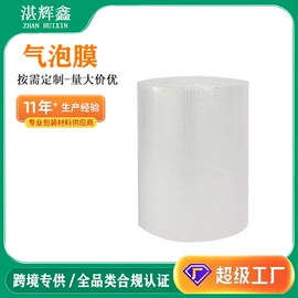 拉伸缠绕膜;封装打包胶带;气垫膜气泡膜