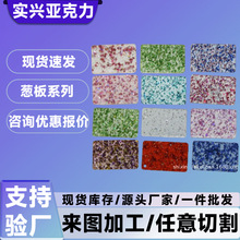 亚克力板有机玻璃彩色珠光装饰板透明亮片闪粉不规则金银粉色葱粉