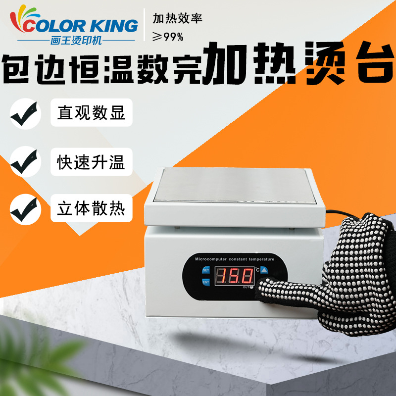 Heater液晶灯条BGA芯片维修智能加热电热板可调数显维修设备批发