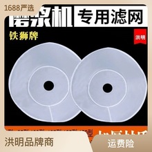 河北沧州100型至200型商用豆浆机过滤网磨浆机配件大全