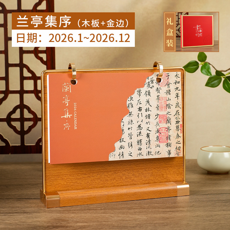 2026年镂空木质台历马年创意桌面日历月历摆件节日礼盒装台历|undefined