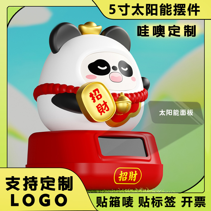 哇噢定制潮玩熊猫摆件可下扭蛋工位桌面车载装饰品小摆件新年礼物