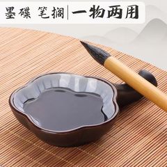 Plum blossom ceramic ink dish, brush holder, pen holder, licking small water dish, four treasures of ink, ink pool, ink cartridge, ink tray, pen wash