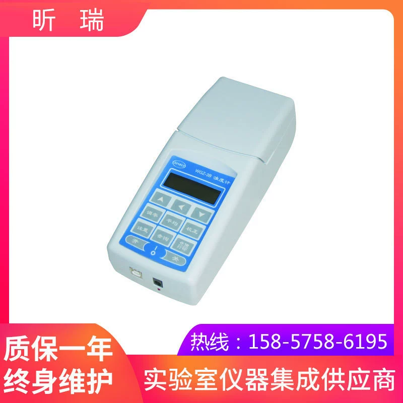 Шанхай luorui WGZ-500B/3B портативный измеритель мутности
