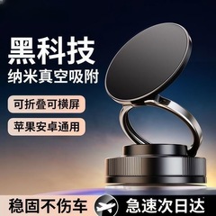 2025新型真空吸盤携帯電話磁気吸引スタンド多機能車載センターコンソールナビゲーション自在回転折り畳み