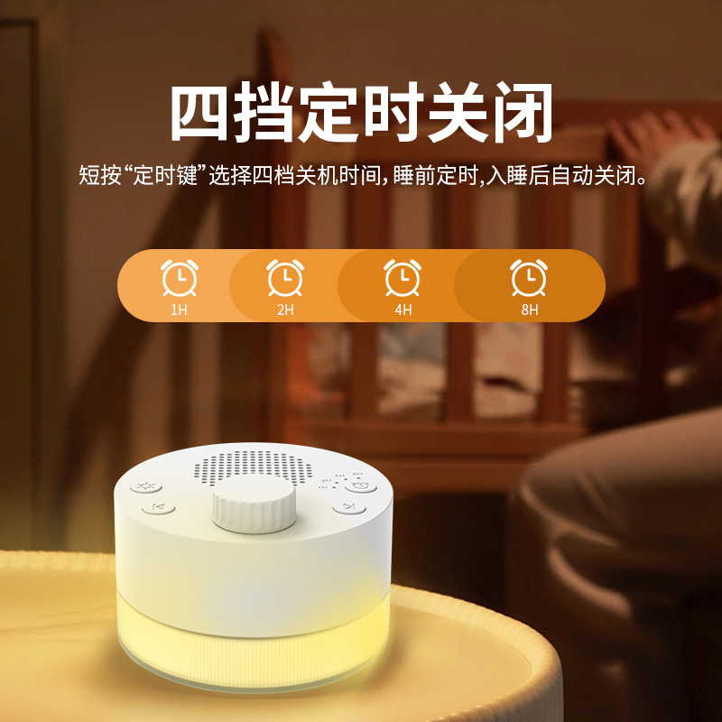 国境を越えたインテリジェントなホワイトノイズ睡眠器具、暖かい光の雰囲気、常夜灯、自然な音響効果、睡眠補助器具、幼児および幼児のなだめ器具|undefined