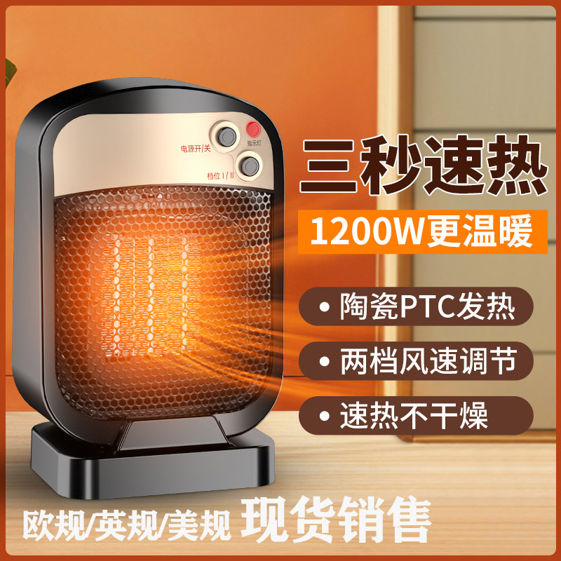 家用取暖器小型卧室便携式小太阳桌面型学生宿舍热风机迷你暖风机