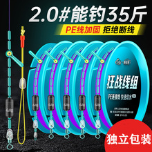 竞技成品线组套装全套鱼线主线正品台钓鲢鳙钓鱼线组绑好超强拉力