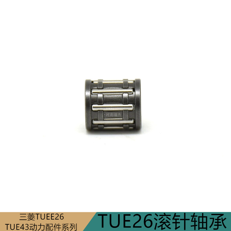 美特达MDT卡博科德三菱TUE26活塞滚针轴承农园林割灌打草机械配件