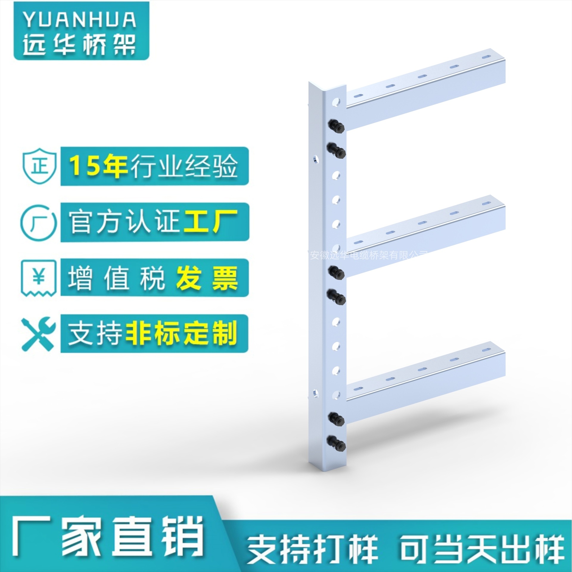 厂家直销电缆沟井电缆支撑架 铝合金不锈钢支架 电缆支架