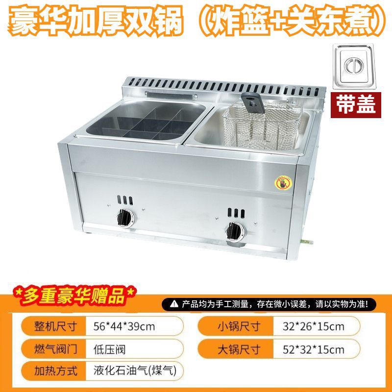 freidora para fritar papas fritas fritas de pollo fritas de sauce de pollo cerrado de gas Kandong cocción de gas comercial freidora especial