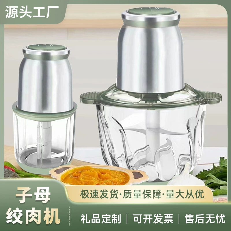 Пользовательские бытовые большие емкости с высоким содержанием боросиликатного стекла фарш электрическая пищевая машина двойная чашка суб-мясорубка