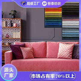 混纺、合股纱;绒布;涤纶面料