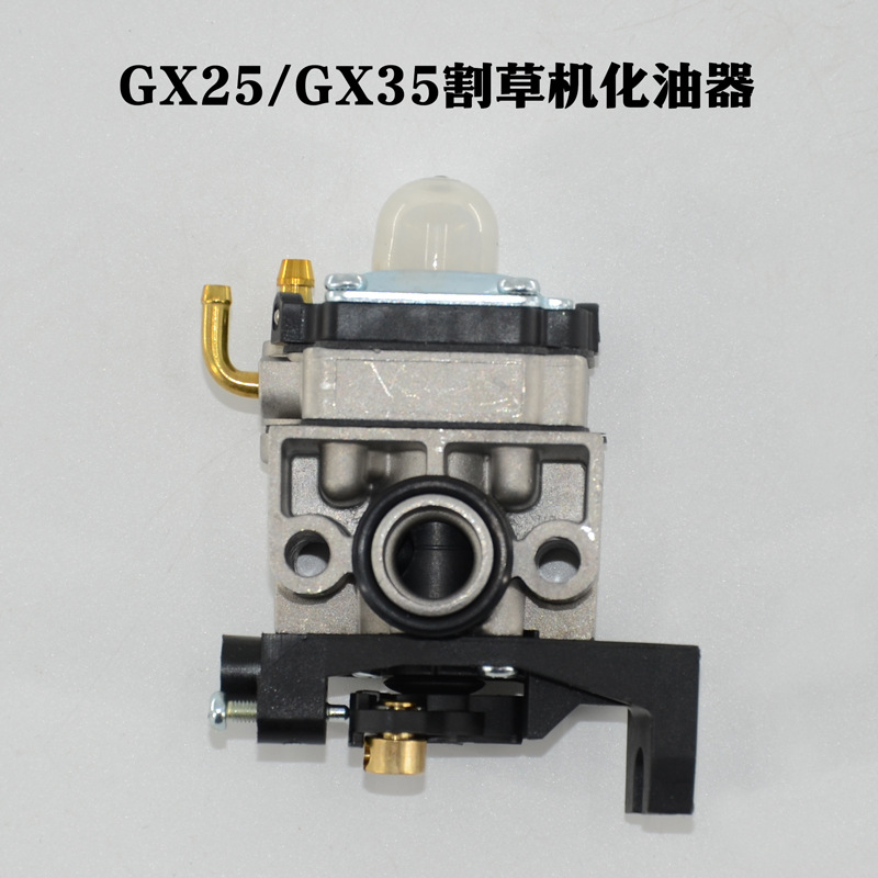 GX35 GX25 HHB25 HHT35HHH25四冲程割草机化油器割草机汽油机配件