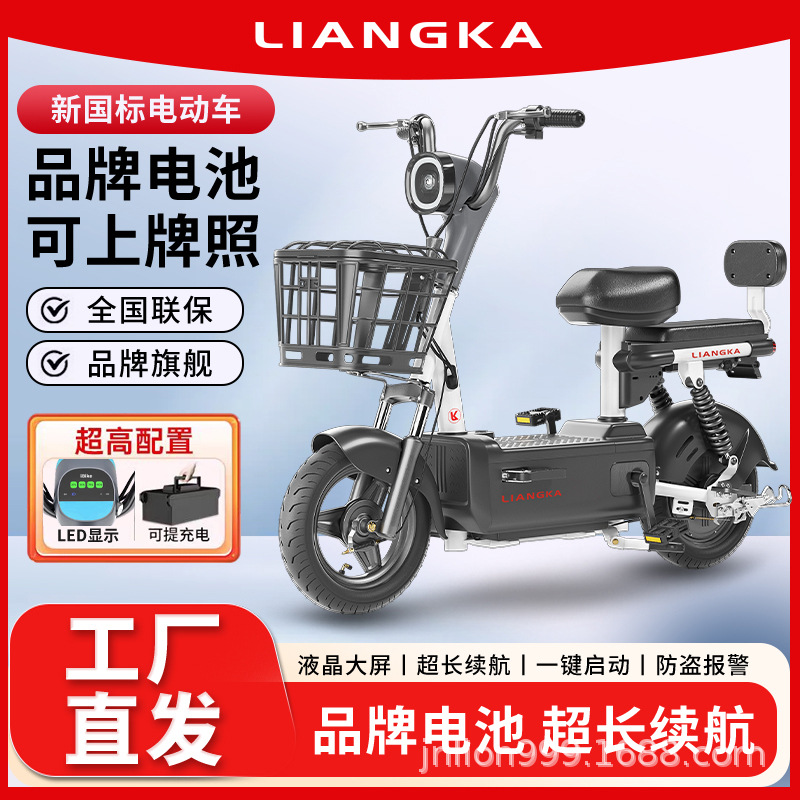 Liangca coche eléctrico estándar nacional bicicleta eléctrica coche de batería mujer pequeña 48 generación de coche de batería ligero para mujeres