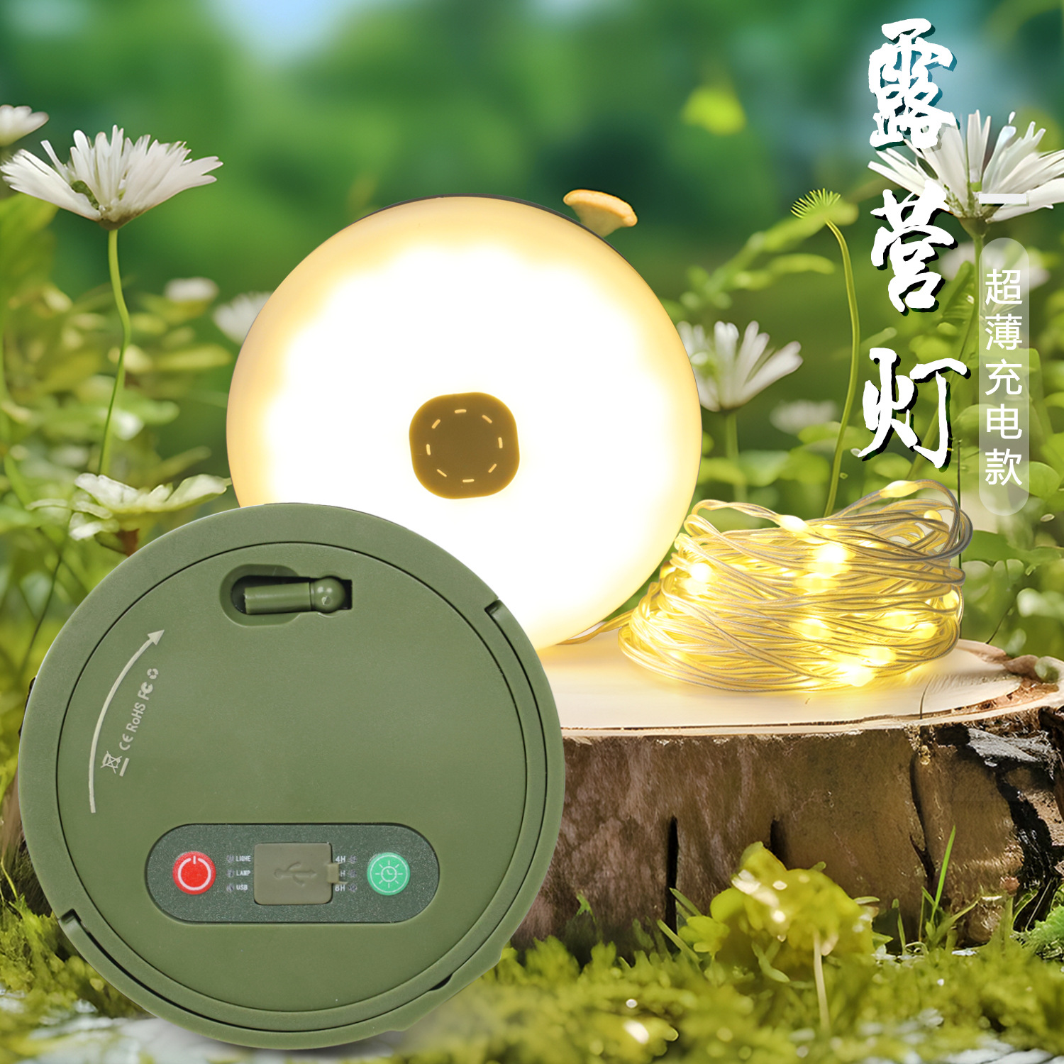Nueva iluminación al aire libre recargable ultra delgada camping luz cinta de medición almacenamiento camping string de luz de la tienda de campaña de emergencia de la atmósfera string de luz