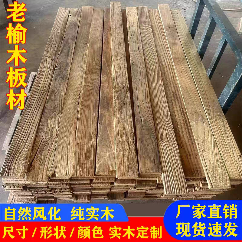 Old Elm Door Panel Wall Panel Weathered Old Floor Solid Wood Panel Retro Stair Pedal B&B Decoration Panel