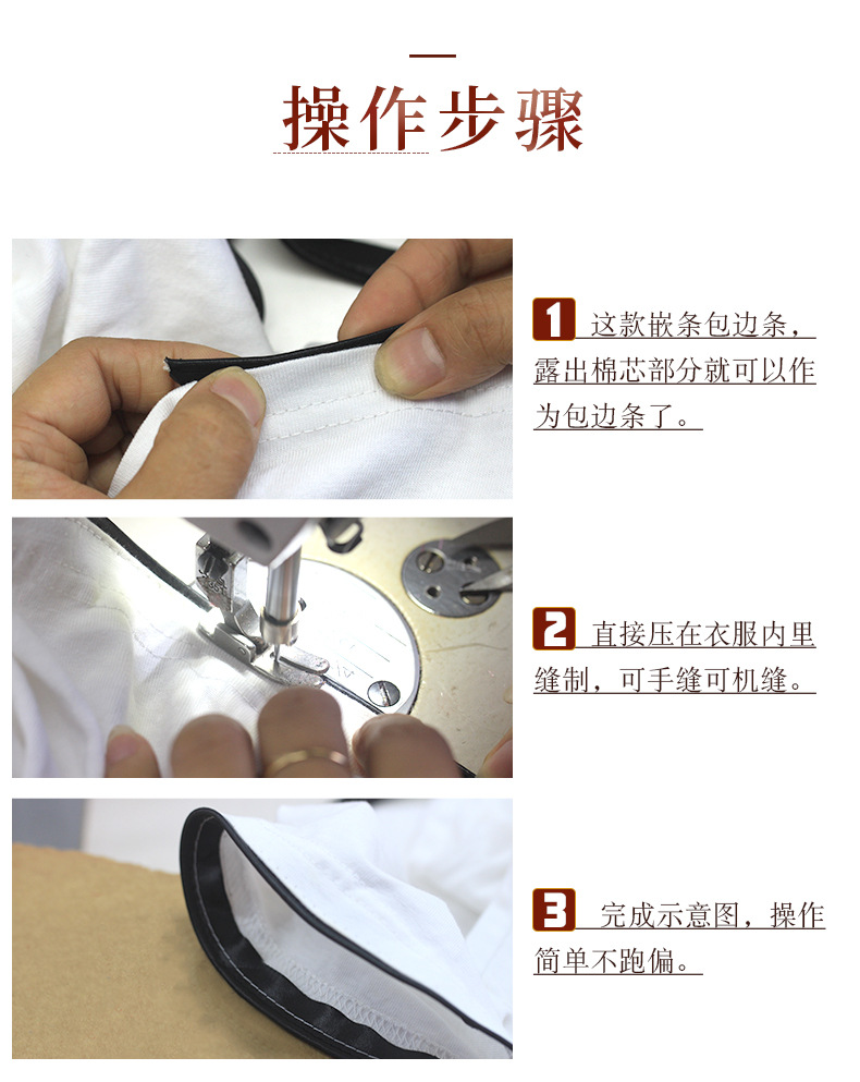 包边条滚边带旗袍镶边包芯嵌条沙发被套棉芯缎带绳线diy服装配件-阿里巴巴