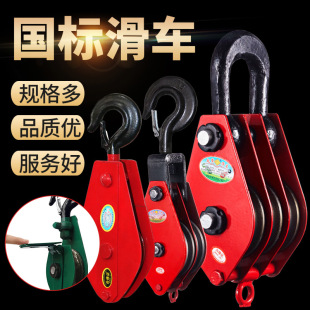 National standard lifting pulley hook ring fixed pulley block manual lifting wire rope pulley household single and double wheel