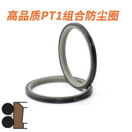 高品质PT1型四氟防尘圈 组合防尘密封圈
