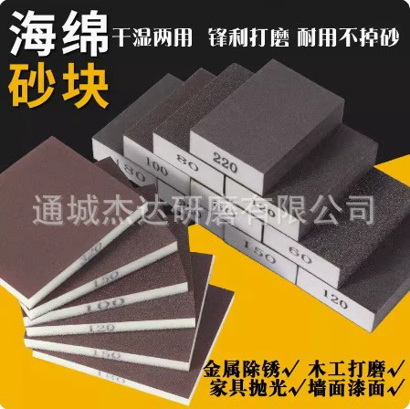 Импортный шлифовальный блок из губчатого песка марки K/Американский швейный губчатый песчаный кирпич/конический синий двусторонний губчатый песок/губчатая наждачная бумага