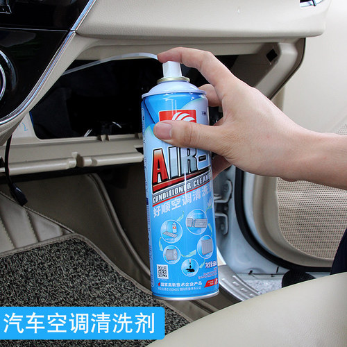 Haoshun car air conditioner cleaning agent no-disassembly set deodorizing car duct air duct foam cleaner to remove odor