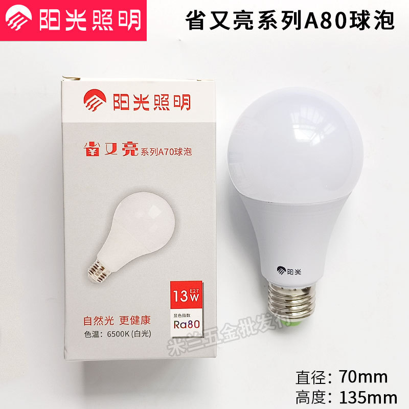 Luz de sol iluminación bombilla LED E27 tornillo luz blanca nuevo calentador de luz súper brillante bombilla hogar de alta potencia lámpara de ahorro de energía fuente de luz