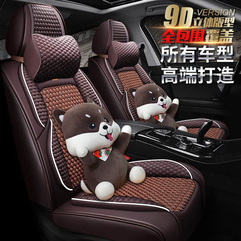 批发XDD国风全包9D汽车坐垫 四季高档冰丝新款座套座垫子内饰用品