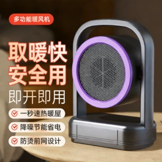 定制桌面暖风机小型家用速热取暖器办公室便携电暖器宿舍热风机