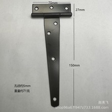 6寸 轻型喷漆黑色T型加厚合页 T字铰链T铰家装五金配件
