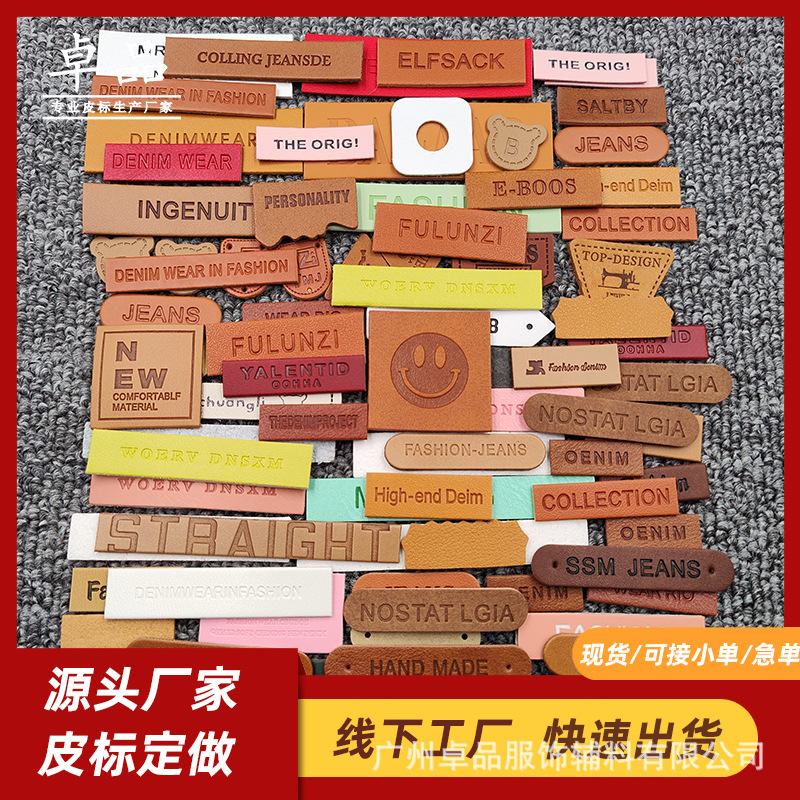 Trendy Brand Clothing Suede Leather Label Processing, Hot Stamping Embossed Leather Tags for Bags, Custom Leather Labels