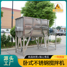 不锈钢粉末搅拌机化工干粉胡辣汤料调味粉混合机食品添加剂搅拌机