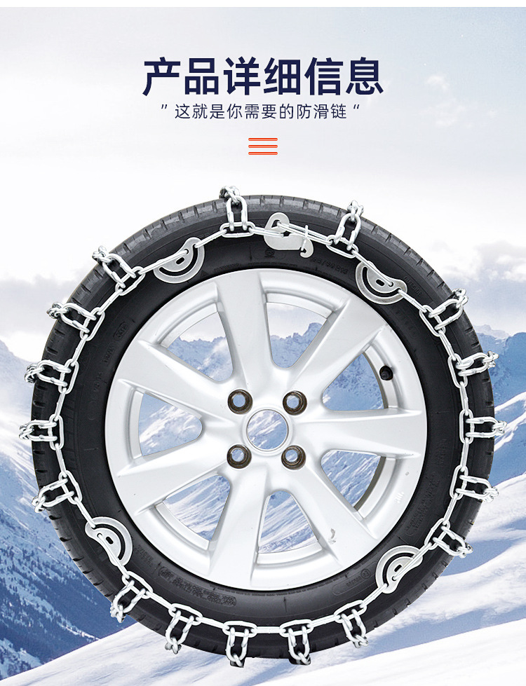 Anti-Skid Chain Iron Chain Off-Road Car Suv Truck Car Special Loader Snow Anti-Skid Chain Manufacturer Wholesale