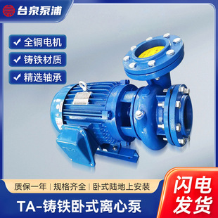 ̨Ȫ�T�F�ܵ��x�ı�TA7R5100 ��ʽѭ�h��ˮ�� 7.5HP�����|Ԫ늙C