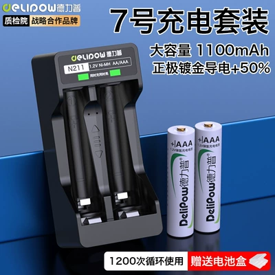 Delipu No. 7 Rechargeable Battery Set 1100Mah Nickel Metal Hydride Aaa Remote Control Battery Rechargeable No. 7 Battery (Hibrid akkumulyator batareyaları) - n211-turning-light-charger-no-7-1100mah-2-sections