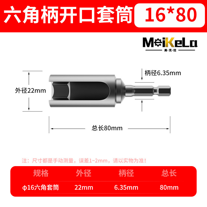 六角柄开口套筒加长内六角风批套筒8MM-19MM电动螺丝刀套筒批头|undefined