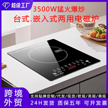 3500W嵌入式电磁炉家用款新款大功率电磁灶台嵌两用电池炉新款灶